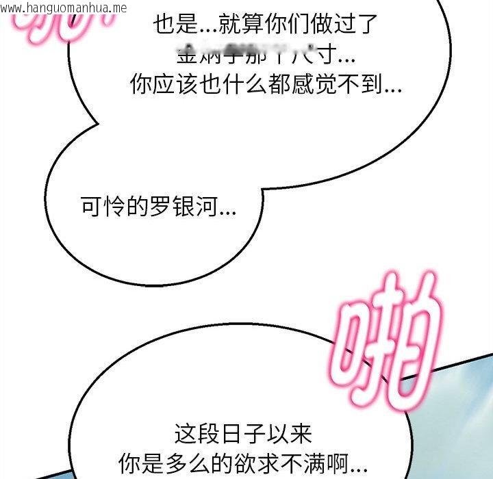 韩国漫画危险同学会韩漫_危险同学会-第100话在线免费阅读-韩国漫画-第94张图片