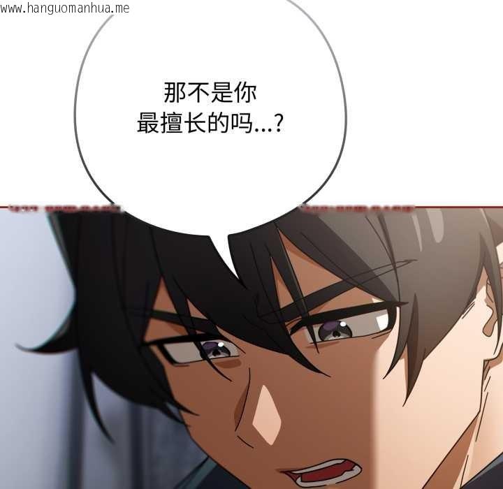 韩国漫画调教开关：第二季韩漫_调教开关：第二季-第20话在线免费阅读-韩国漫画-第54张图片