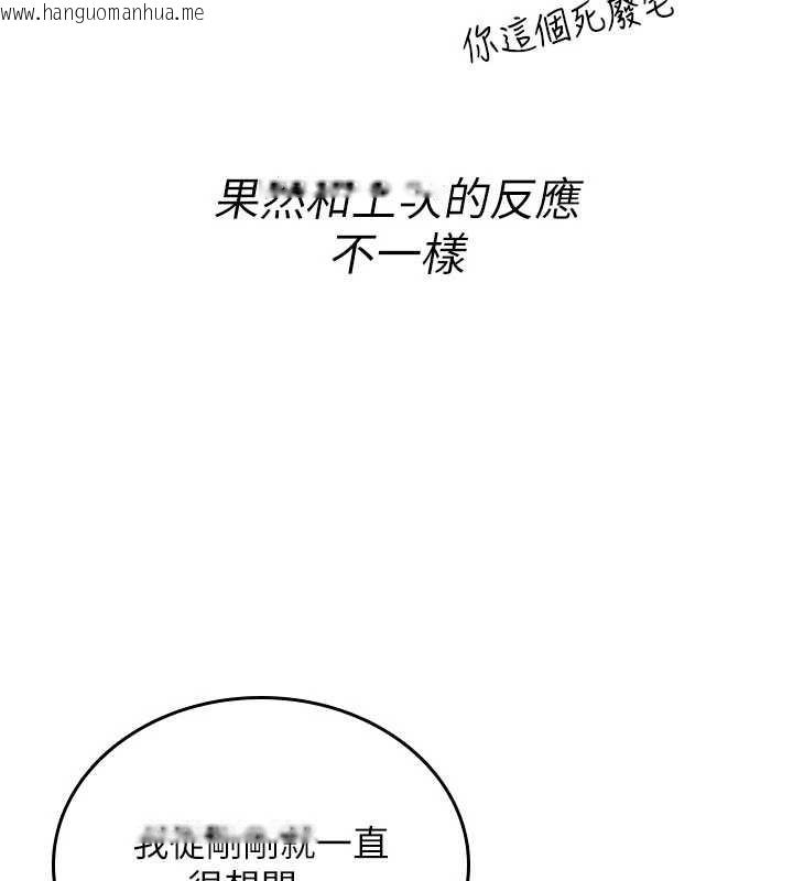 韩国漫画诅咒性转物语韩漫_诅咒性转物语-第11话-被撕开丝袜舔鲍鱼在线免费阅读-韩国漫画-第144张图片