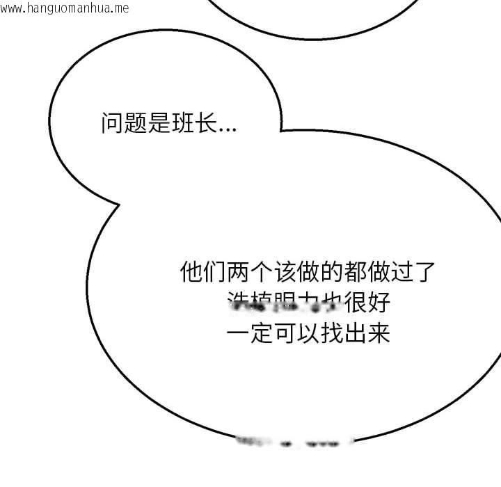 韩国漫画危险同学会韩漫_危险同学会-第100话在线免费阅读-韩国漫画-第177张图片