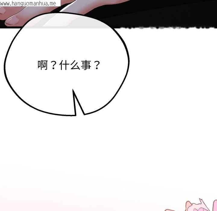 韩国漫画与初恋的意外同居韩漫_与初恋的意外同居-第49话在线免费阅读-韩国漫画-第85张图片