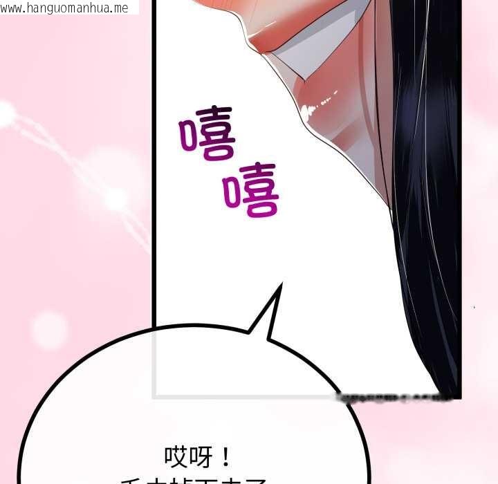 韩国漫画与初恋的意外同居韩漫_与初恋的意外同居-第49话在线免费阅读-韩国漫画-第104张图片