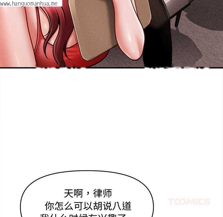 韩国漫画会长家的小儿子韩漫_会长家的小儿子-第48话在线免费阅读-韩国漫画-第69张图片