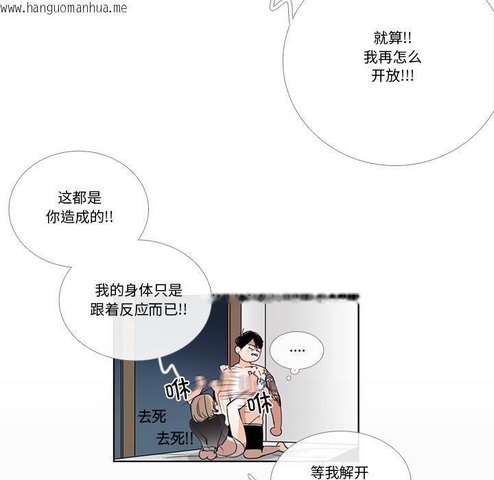 韩国漫画请与我私语韩漫_请与我私语-第33话在线免费阅读-韩国漫画-第43张图片