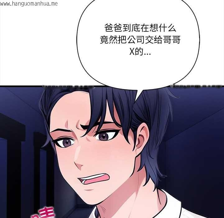 韩国漫画危情十令/任务韩漫_危情十令/任务-第7话在线免费阅读-韩国漫画-第24张图片