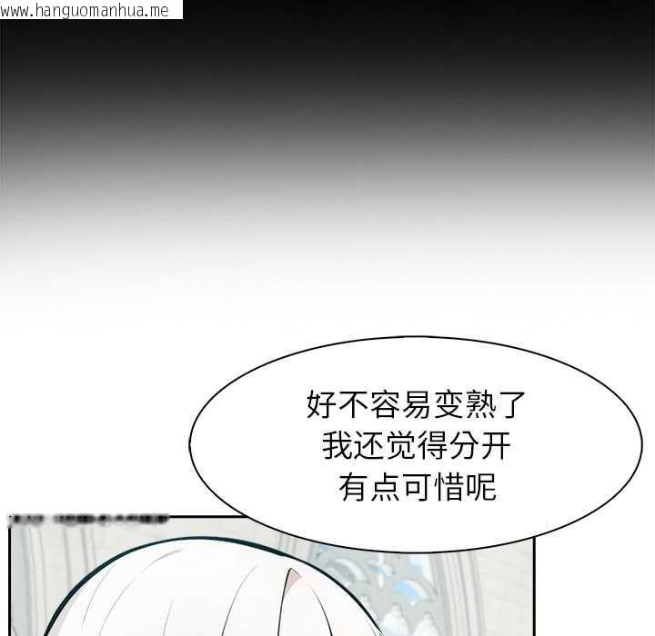 韩国漫画异世界骑士团长韩漫_异世界骑士团长-第51话在线免费阅读-韩国漫画-第44张图片