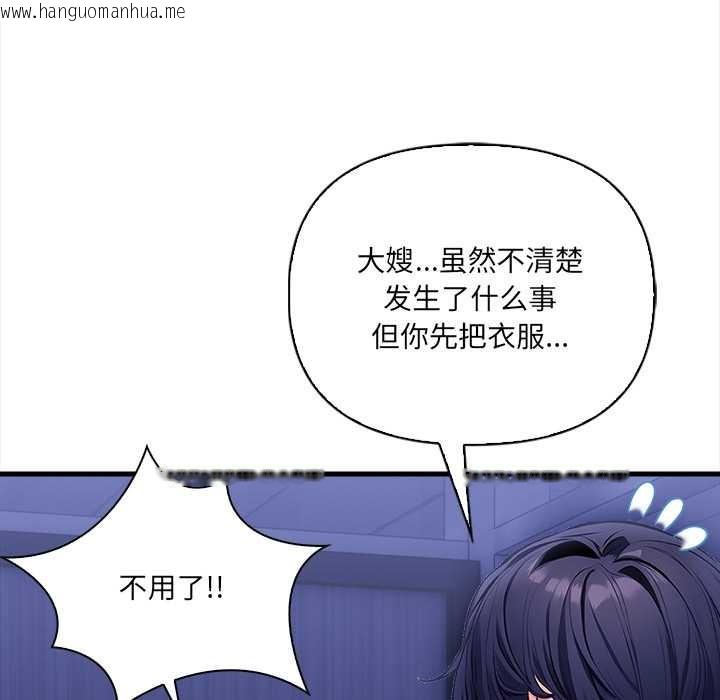 韩国漫画危情十令/任务韩漫_危情十令/任务-第7话在线免费阅读-韩国漫画-第123张图片