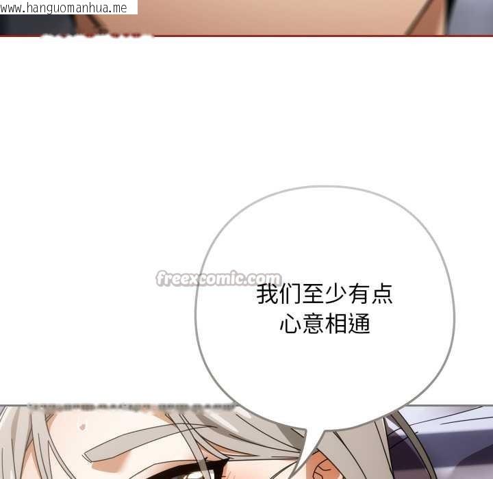 韩国漫画调教开关：第二季韩漫_调教开关：第二季-第20话在线免费阅读-韩国漫画-第70张图片