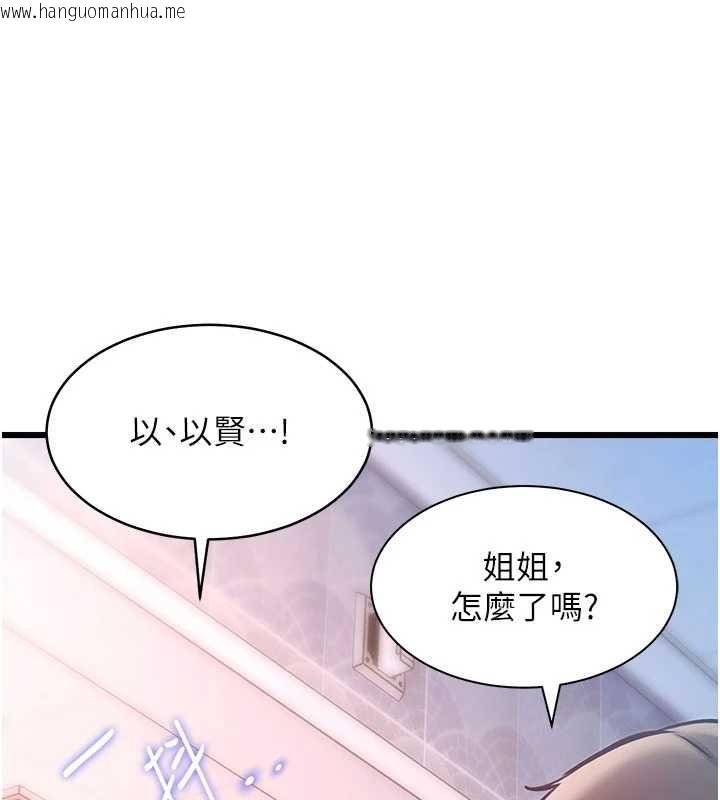 韩国漫画特色新视界韩漫_特色新视界-第22话-跳脱框架的交配在线免费阅读-韩国漫画-第32张图片