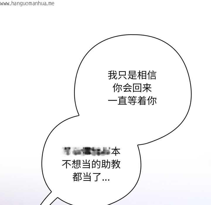 韩国漫画调教开关：第二季韩漫_调教开关：第二季-第20话在线免费阅读-韩国漫画-第8张图片