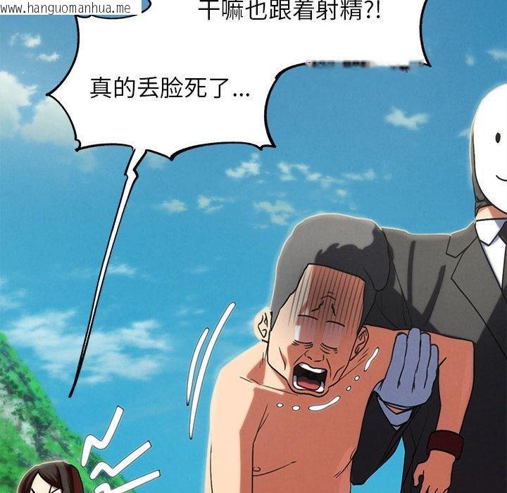 韩国漫画危险同学会韩漫_危险同学会-第100话在线免费阅读-韩国漫画-第161张图片