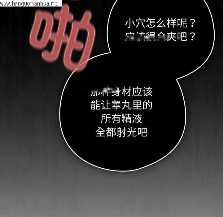韩国漫画调教开关：第二季韩漫_调教开关：第二季-第20话在线免费阅读-韩国漫画-第116张图片