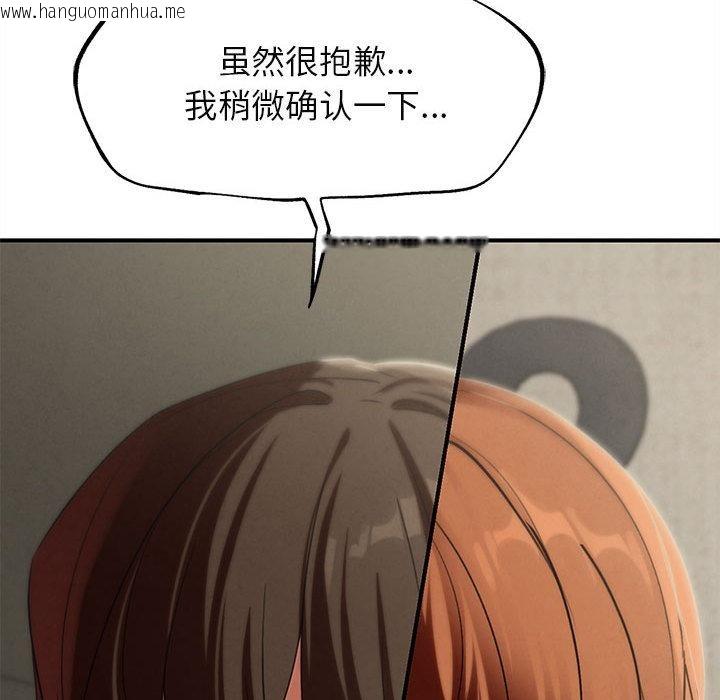 韩国漫画危险同学会韩漫_危险同学会-第100话在线免费阅读-韩国漫画-第194张图片