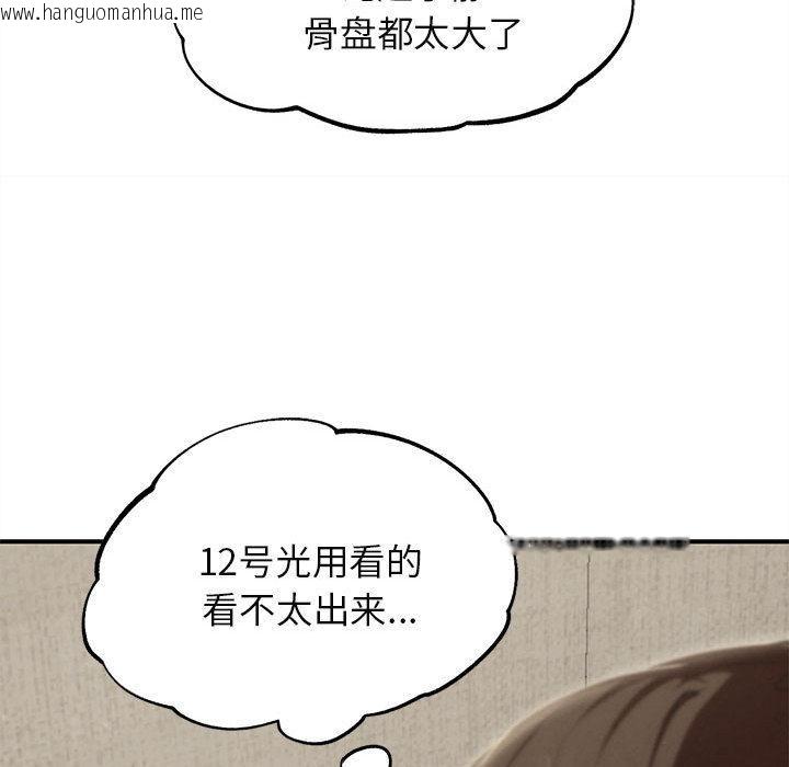 韩国漫画危险同学会韩漫_危险同学会-第100话在线免费阅读-韩国漫画-第189张图片
