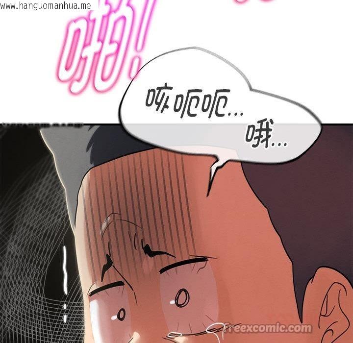 韩国漫画危险同学会韩漫_危险同学会-第100话在线免费阅读-韩国漫画-第112张图片