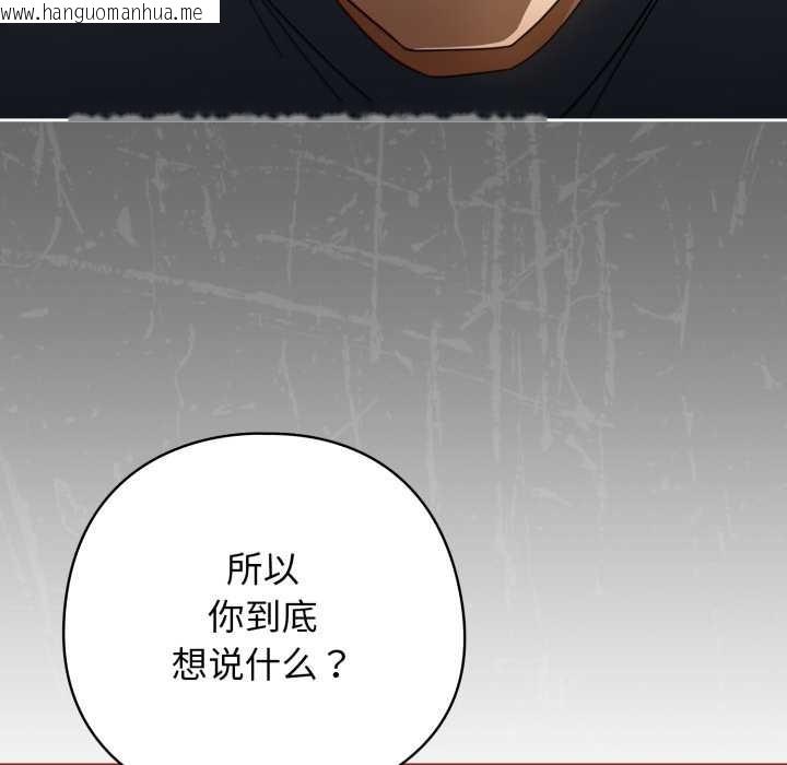韩国漫画调教开关：第二季韩漫_调教开关：第二季-第20话在线免费阅读-韩国漫画-第45张图片