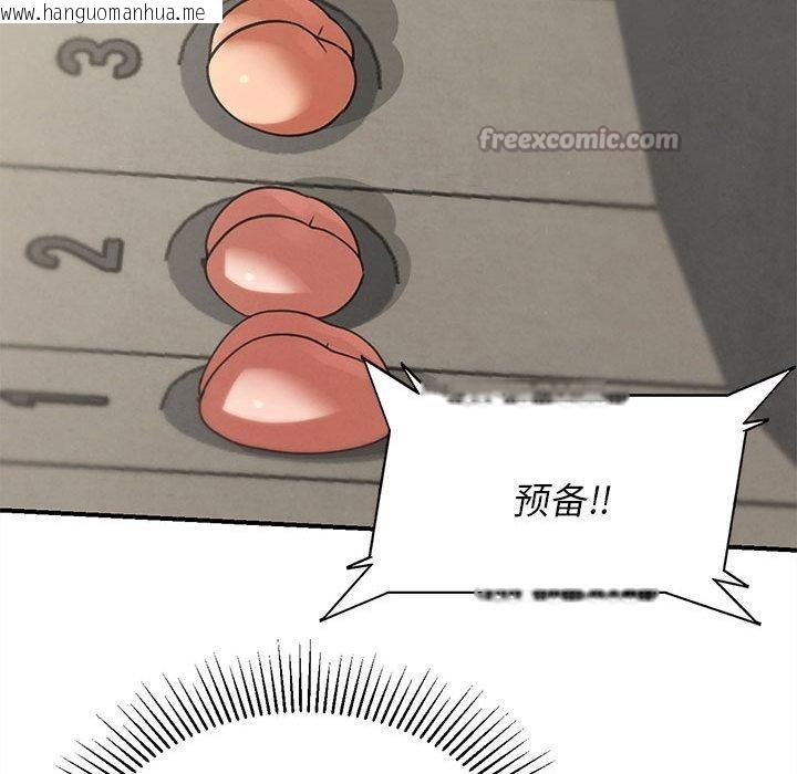 韩国漫画危险同学会韩漫_危险同学会-第100话在线免费阅读-韩国漫画-第182张图片