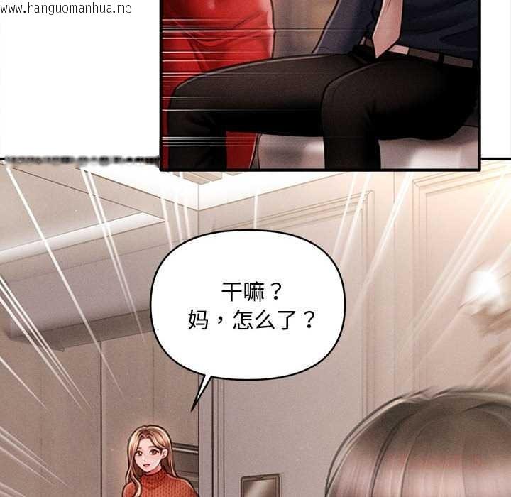 韩国漫画会长家的小儿子韩漫_会长家的小儿子-第48话在线免费阅读-韩国漫画-第75张图片