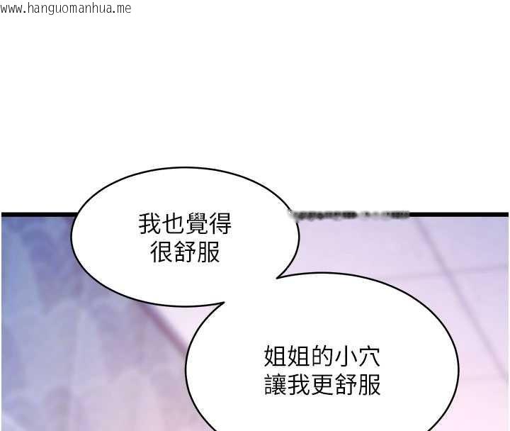 韩国漫画特色新视界韩漫_特色新视界-第22话-跳脱框架的交配在线免费阅读-韩国漫画-第23张图片