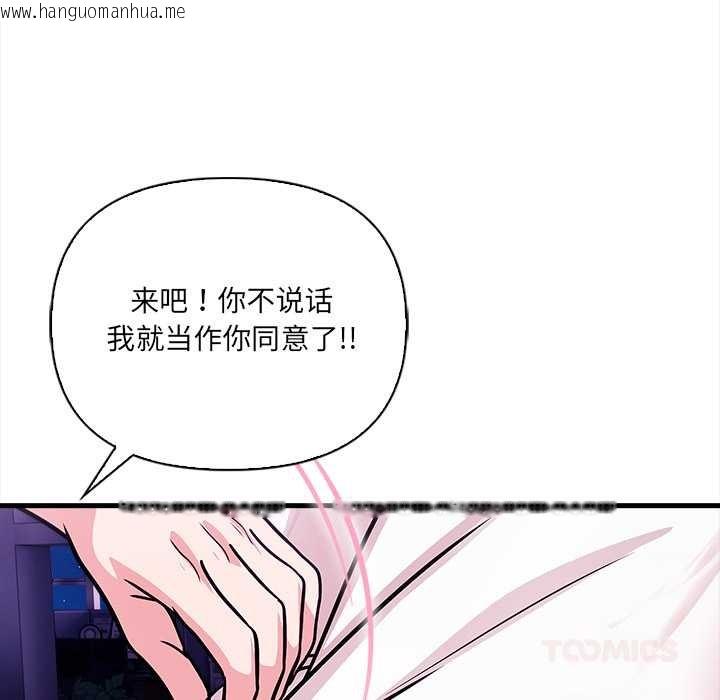 韩国漫画危情十令/任务韩漫_危情十令/任务-第7话在线免费阅读-韩国漫画-第138张图片