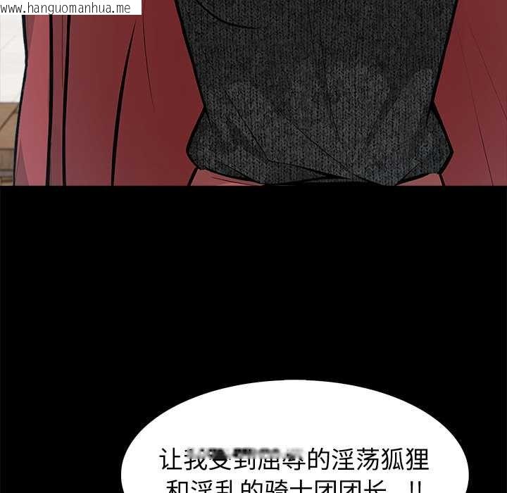 韩国漫画异世界骑士团长韩漫_异世界骑士团长-第51话在线免费阅读-韩国漫画-第31张图片