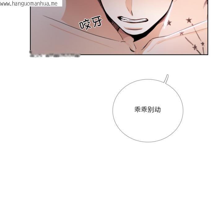 韩国漫画请与我私语韩漫_请与我私语-第33话在线免费阅读-韩国漫画-第10张图片
