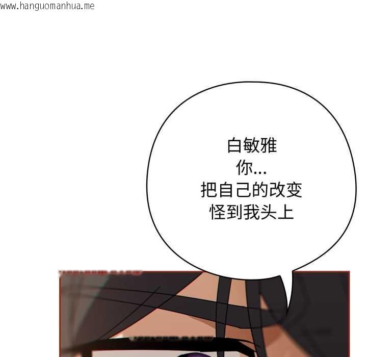 韩国漫画调教开关：第二季韩漫_调教开关：第二季-第20话在线免费阅读-韩国漫画-第24张图片