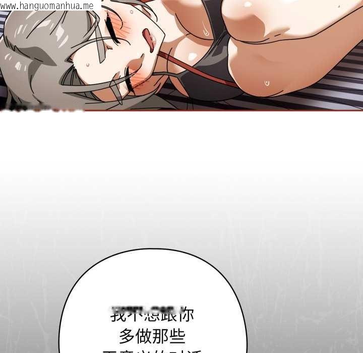 韩国漫画调教开关：第二季韩漫_调教开关：第二季-第20话在线免费阅读-韩国漫画-第43张图片