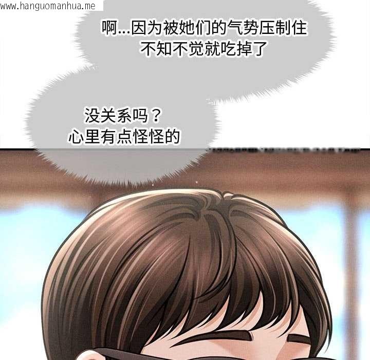 韩国漫画会长家的小儿子韩漫_会长家的小儿子-第48话在线免费阅读-韩国漫画-第103张图片