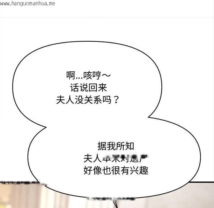 韩国漫画会长家的小儿子韩漫_会长家的小儿子-第48话在线免费阅读-韩国漫画-第67张图片