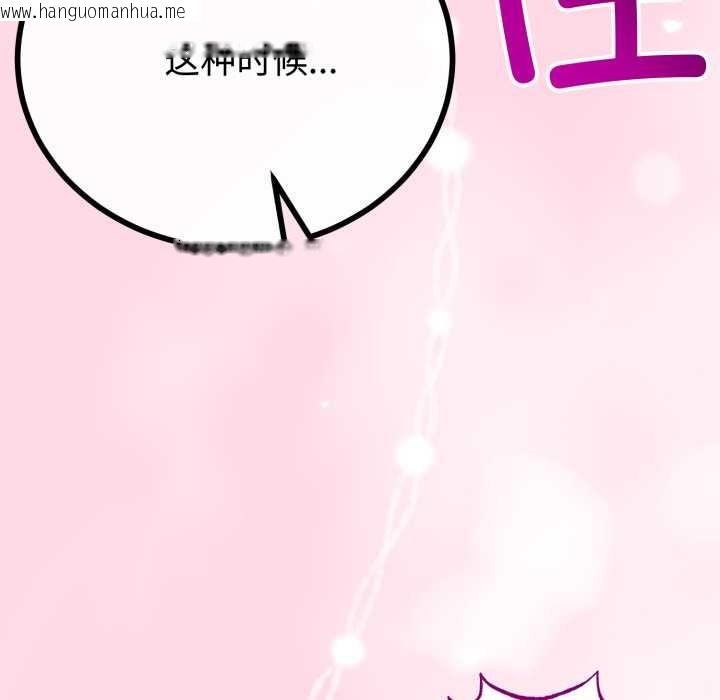 韩国漫画与初恋的意外同居韩漫_与初恋的意外同居-第49话在线免费阅读-韩国漫画-第139张图片