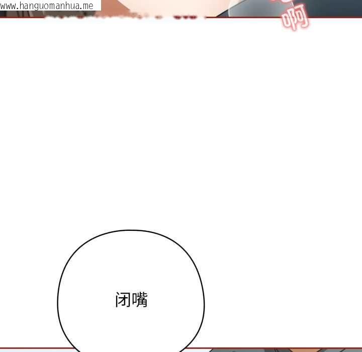 韩国漫画调教开关：第二季韩漫_调教开关：第二季-第20话在线免费阅读-韩国漫画-第41张图片