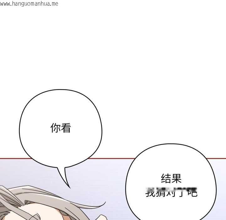 韩国漫画调教开关：第二季韩漫_调教开关：第二季-第20话在线免费阅读-韩国漫画-第10张图片