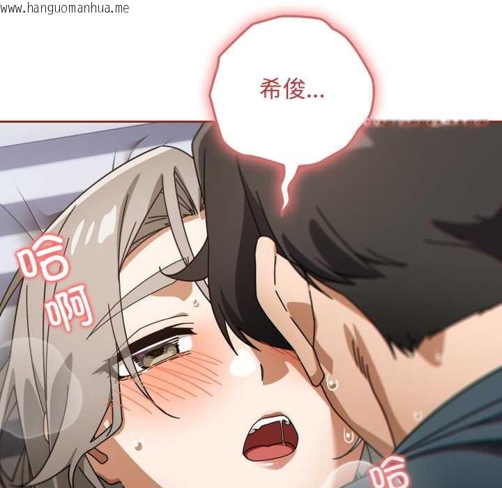 韩国漫画调教开关：第二季韩漫_调教开关：第二季-第20话在线免费阅读-韩国漫画-第40张图片