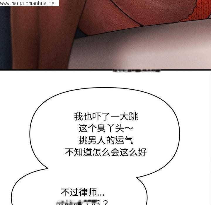 韩国漫画会长家的小儿子韩漫_会长家的小儿子-第48话在线免费阅读-韩国漫画-第85张图片