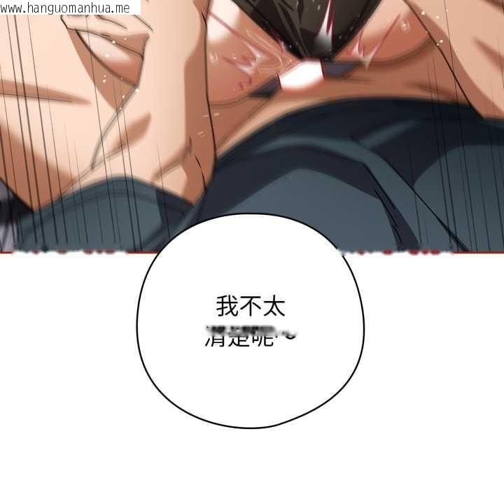 韩国漫画调教开关：第二季韩漫_调教开关：第二季-第20话在线免费阅读-韩国漫画-第96张图片