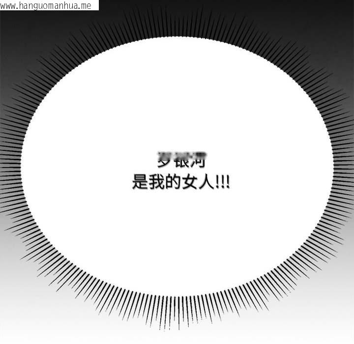 韩国漫画危险同学会韩漫_危险同学会-第100话在线免费阅读-韩国漫画-第123张图片