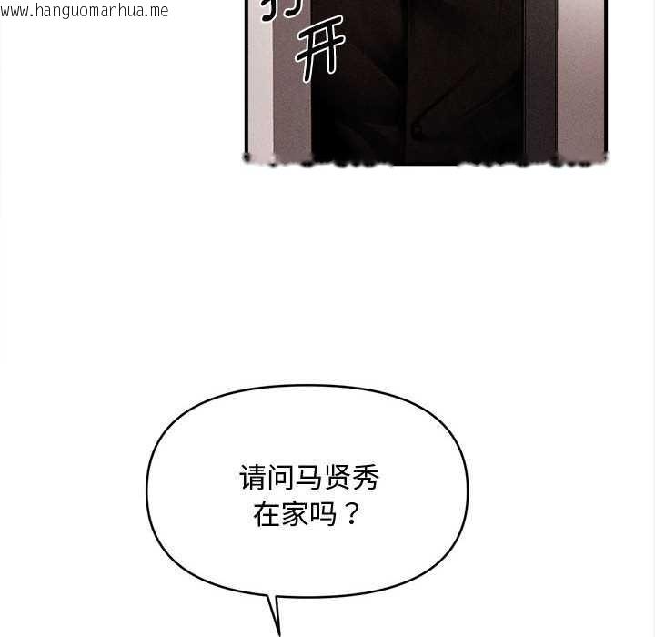 韩国漫画会长家的小儿子韩漫_会长家的小儿子-第48话在线免费阅读-韩国漫画-第26张图片