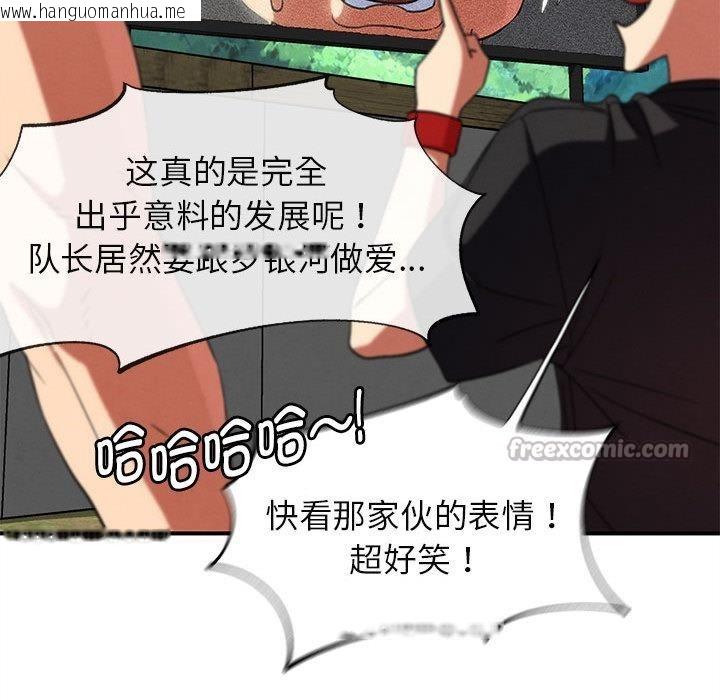 韩国漫画危险同学会韩漫_危险同学会-第100话在线免费阅读-韩国漫画-第84张图片