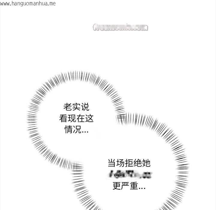 韩国漫画危情十令/任务韩漫_危情十令/任务-第7话在线免费阅读-韩国漫画-第140张图片