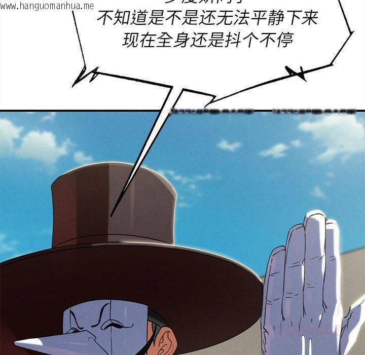 韩国漫画危险同学会韩漫_危险同学会-第100话在线免费阅读-韩国漫画-第52张图片