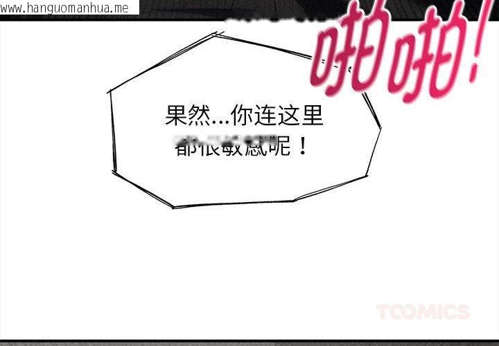 韩国漫画危险同学会韩漫_危险同学会-第100话在线免费阅读-韩国漫画-第4张图片