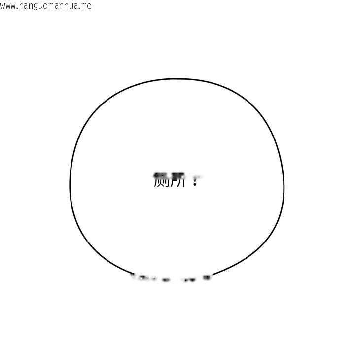 韩国漫画调教开关：第二季韩漫_调教开关：第二季-第20话在线免费阅读-韩国漫画-第146张图片