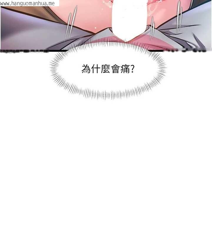 韩国漫画特色新视界韩漫_特色新视界-第22话-跳脱框架的交配在线免费阅读-韩国漫画-第104张图片