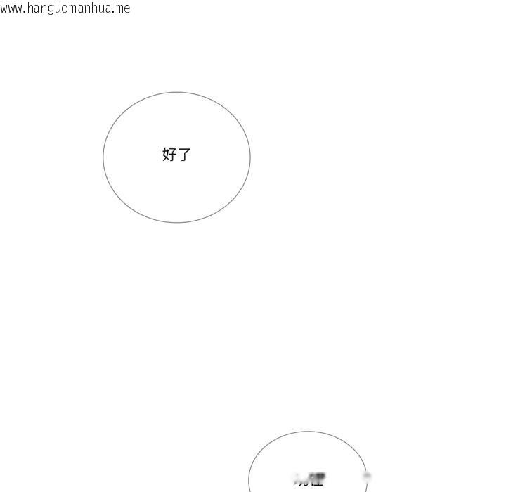 韩国漫画请与我私语韩漫_请与我私语-第33话在线免费阅读-韩国漫画-第13张图片