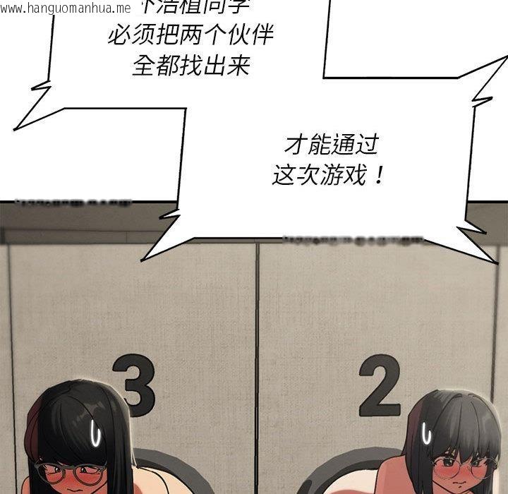 韩国漫画危险同学会韩漫_危险同学会-第100话在线免费阅读-韩国漫画-第173张图片