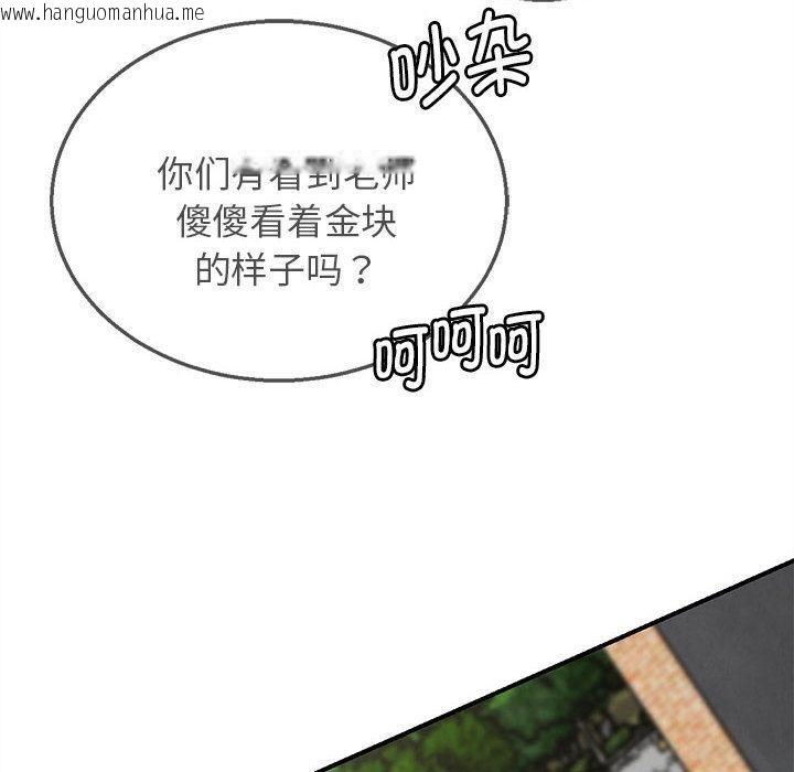 韩国漫画危险同学会韩漫_危险同学会-第100话在线免费阅读-韩国漫画-第157张图片