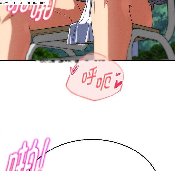 韩国漫画危险同学会韩漫_危险同学会-第100话在线免费阅读-韩国漫画-第93张图片