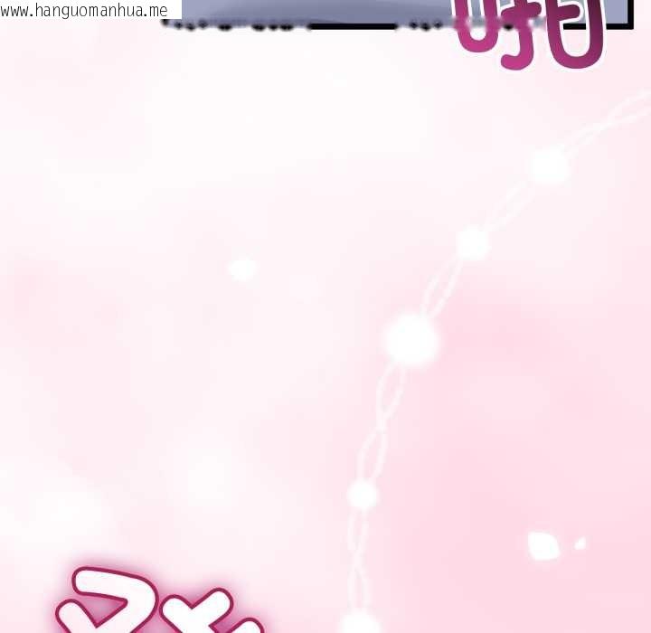 韩国漫画与初恋的意外同居韩漫_与初恋的意外同居-第49话在线免费阅读-韩国漫画-第96张图片