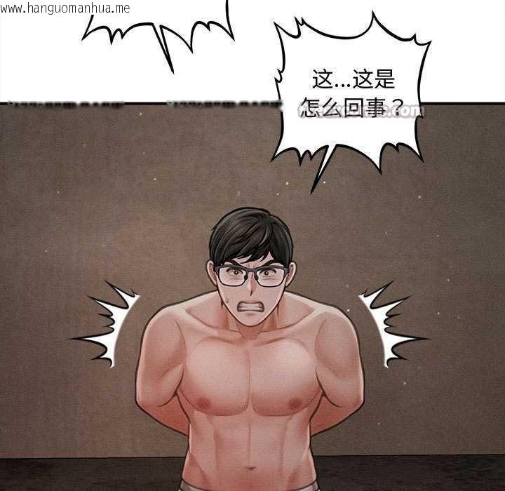 韩国漫画会长家的小儿子韩漫_会长家的小儿子-第48话在线免费阅读-韩国漫画-第126张图片